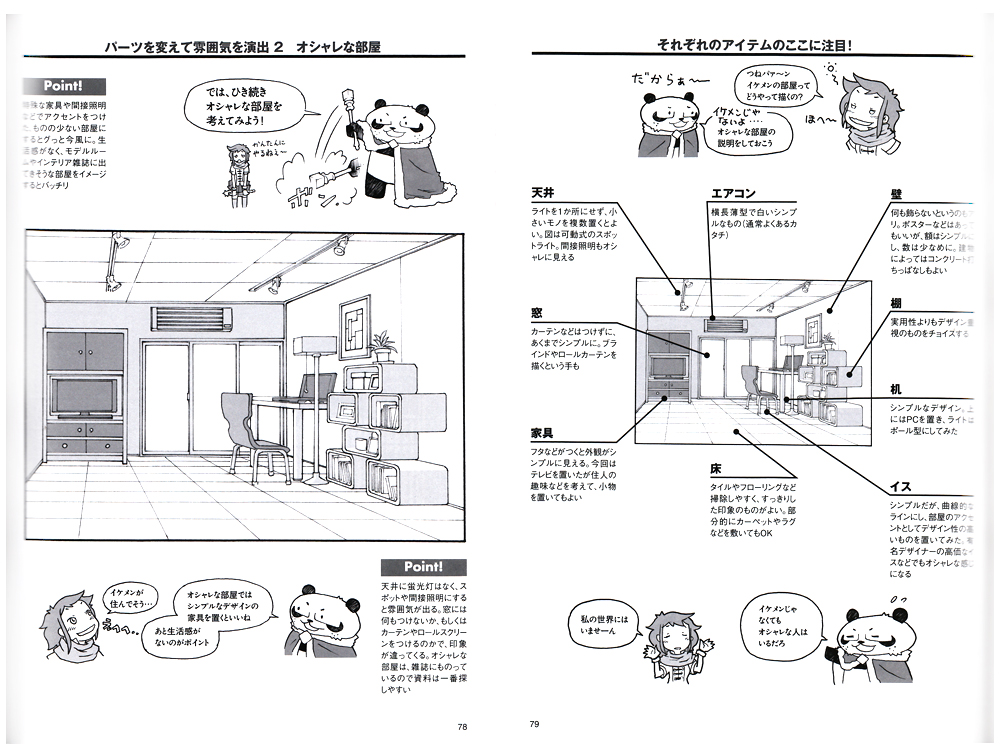 Comickers Technique Book Drawing Background Using Grids Reference Book