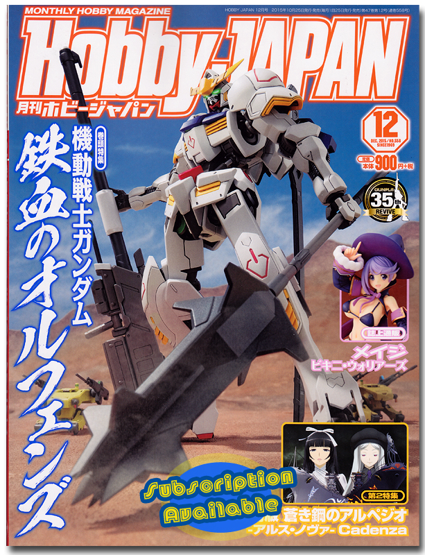 Dikushitto Japanese Version (japan Import) By Hobby Japan By Hobby