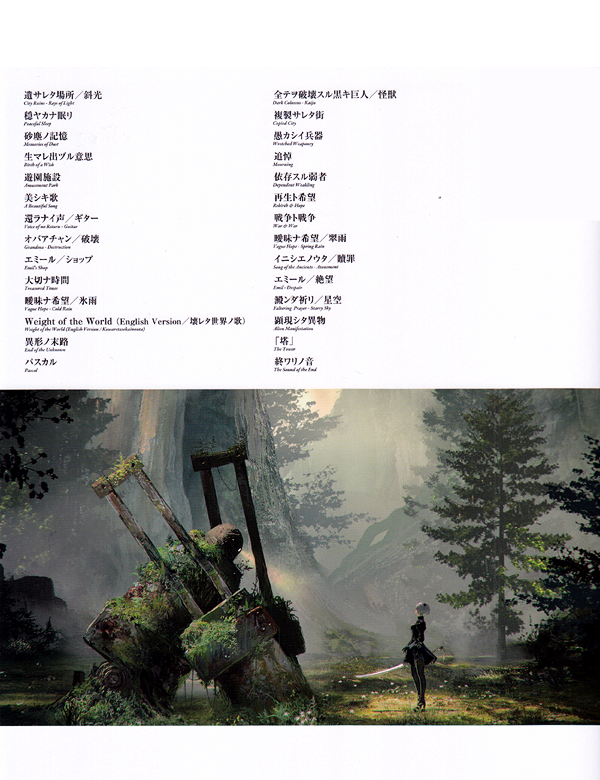 thumbnail image 2 of NieR: Automata Piano Collection Official Score Book – Japan Import, Piano Sheet Music 2 of 6