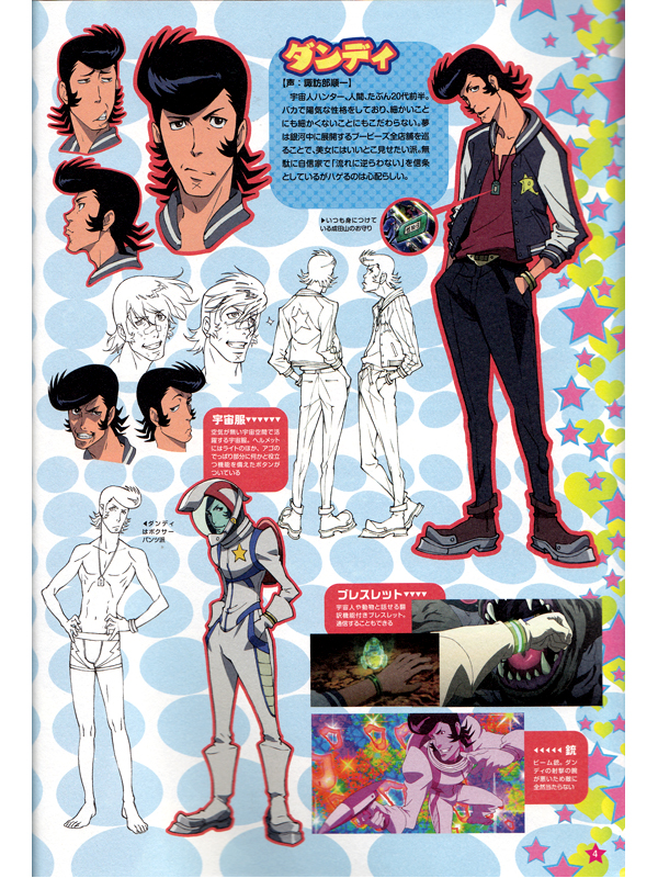 Space Dandy Official Fan Book Anime Books