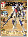 Dengeki Hobby Nov. 2011 Dengeki Hobby Nov. 2011