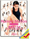 Human Motion Vol. 4 - Adolescence: Female Human Motion Vol. 4 - Adolescence: Female