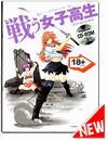 Tatakau Joshikousei: Character Pose Reference Book - School Battle Version. Tatakau Joshikousei: Character Pose Reference Book - School Battle Version.
