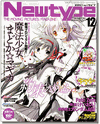 Newtype Japan Dec. 2011 Newtype Japan Dec. 2011