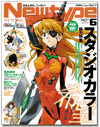 Newtype Japan June 2011 Newtype Japan June 2011