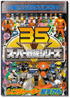 Super Sentai (Power Rangers) 35th Anniversary Book - Super Sentai Key Encyclopedia Super Sentai (Power Rangers) 35th Anniversary Book - Super Sentai Key Encyclopedia