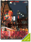 Background Visual Material Vol. 6 - Downtown Nightlife Background Visual Material Vol. 6 - Downtown Nightlife