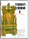 Textile Arts and Crafts of the 19th Century II - Furniture & Wallpaper Textile Arts and Crafts of the 19th Century II - Furniture & Wallpaper