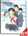From Up On Poppy Hill Visual Guide Book From Up On Poppy Hill Visual Guide Book