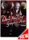 Devil May Cry (3,1,4,2) Graphic Arts Official Setting Materials Special Edition Art Book Devil May Cry (3,1,4,2) Graphic Arts Official Setting Materials Special Edition Art Book