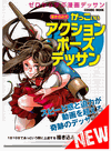 How to Draw Action Poses - Cool Action Expression by Zero How to Draw Action Poses - Cool Action Expression by Zero