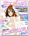 Animage Magazine June 2011 Animage Magazine June 2011