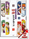 Harukanaru Toki no Naka de - Shishin Visual Book Set Harukanaru Toki no Naka de - Shishin Visual Book Set