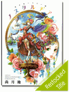 Tsukiji Nao Original Illustrations Works - Nostalgia Art Book Tsukiji Nao Original Illustrations Works - Nostalgia Art Book