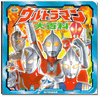 Ultraman Encyclopedia Book - Ultimate Secrets Revealed! Ultraman Encyclopedia Book - Ultimate Secrets Revealed!