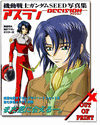 Mobile Suit Gundam Seed Photo Album: Decision ~Athrun~ Mobile Suit Gundam Seed Photo Album: Decision ~Athrun~
