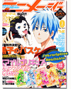 Animage Magazine Feb. 2013 Vol. 416 Animage Magazine Feb. 2013 Vol. 416