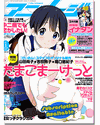Animage Magazine Jan. 2013 Vol. 415 Animage Magazine Jan. 2013 Vol. 415
