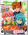 Animage Magazine June 2012 Vol. 408 Animage Magazine June 2012 Vol. 408