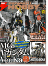 Dengeki Hobby Feb. 2013 Dengeki Hobby Feb. 2013