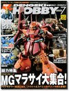 Dengeki Hobby July 2012 Dengeki Hobby July 2012