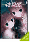 PEACH-PIT Illustrations 2 - Sui-Mitsu-Kyo Art Book PEACH-PIT Illustrations 2 - Sui-Mitsu-Kyo Art Book