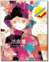 Wakako Katayama Illustrations Art Book Wakako Katayama Illustrations Art Book