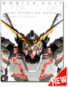 Mobile Suit Gundam Unicorn Inside Animation Ground Works Vol. 1 Mobile Suit Gundam Unicorn Inside Animation Ground Works Vol. 1