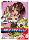 Easy 100 Doujinshi Color Scheme Combination Ideas Book Easy 100 Doujinshi Color Scheme Combination Ideas Book