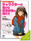 Basic Character Sketches Vol. 7 - Facial Expressions Reference Book Basic Character Sketches Vol. 7 - Facial Expressions Reference Book