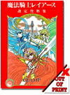 CLAMP Illustrations - Magic Knight Rayearth Material Collection Art Book CLAMP Illustrations - Magic Knight Rayearth Material Collection Art Book