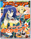 Animedia Magazine May 2012 Animedia Magazine May 2012