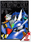 Sunrise Mechanics CG Art Works - Sunrise Eiyuutan Vol. 1 Sunrise Mechanics CG Art Works - Sunrise Eiyuutan Vol. 1