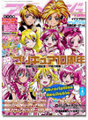 Animage Magazine Apr. 2013 Animage Magazine Apr. 2013
