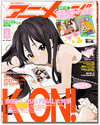Animage Magazine Feb. 2012 Vol. 404 Animage Magazine Feb. 2012 Vol. 404