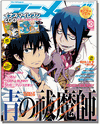 Animage Magazine Oct. 2011 Animage Magazine Oct. 2011