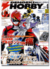 Dengeki Hobby April 2013 Dengeki Hobby April 2013