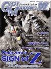 Great Mechanics DX6 Autumn 2008 Great Mechanics DX6 Autumn 2008