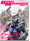 Great Mechanics DX17 Summer 2011 Great Mechanics DX17 Summer 2011