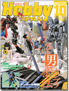 Hobby Japan Oct. 2011 Hobby Japan Oct. 2011