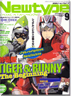 Newtype Japan Sept. 2012 Newtype Japan Sept. 2012