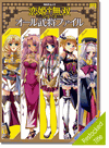 Koihime Musou Series: All Busho File Art Book Koihime Musou Series: All Busho File Art Book