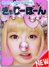 Kyary Pamyu Pamyu - Kyary Bon Kyary Pamyu Pamyu - Kyary Bon