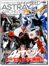 Mobile Suit Gundam Seed Astray Archives Mobile Suit Gundam Seed Astray Archives