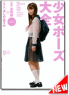The Complete Girl Pose Reference Book The Complete Girl Pose Reference Book