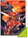 Ys - The Oath in Felghana - Official Visual Fan Book Ys - The Oath in Felghana - Official Visual Fan Book