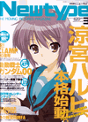 Newtype Japan Mar. 2009 Newtype Japan Mar. 2009