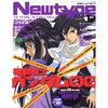 Newtype Japan Dec 2007 Newtype Japan Dec 2007