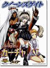 Queen's Gate Visual Book - Katja the Copper Puppeteer Queen's Gate Visual Book - Katja the Copper Puppeteer