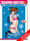 Yasuomi Umetsu Doujinshi - Key Animation Drawing Vol. 12 Yasuomi Umetsu Doujinshi - Key Animation Drawing Vol. 12